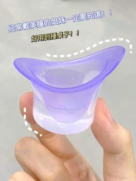 戴美瞳的一定要看！原来我的眼睛这么脏？！