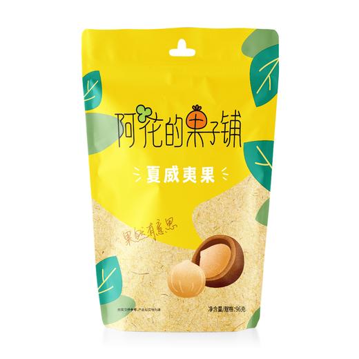 贝脆思坚果、水果干系列  8.8折 商品图4