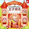世界经典童话全景贴纸书  商品缩略图0