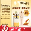 美爱斯 蜂蜜奢养/蜂蜜水润洗发露430ml /蜂蜜奢养护发乳450ml 商品缩略图1