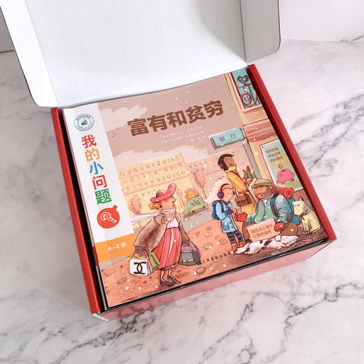 我的小问题(25册)  商品图1