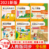 小学语文专项训练 2年级 下册(全6册) 商品缩略图1