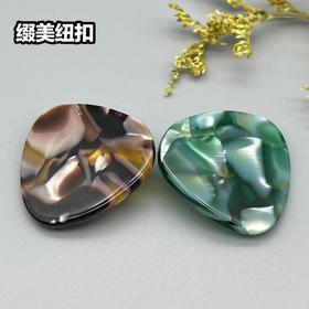 Y11高脚三角形醋酸扣(整包购买)