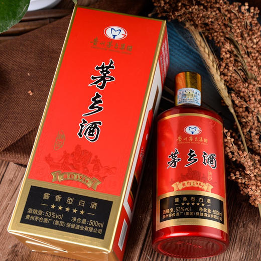 贵州仁怀茅乡牌茅乡酒500ml粮食53度柔和酱香型白酒整箱