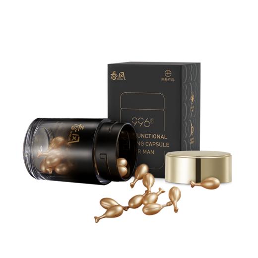 【新品上市】网易春风TryFun996男士多功能快感胶囊 商品图0