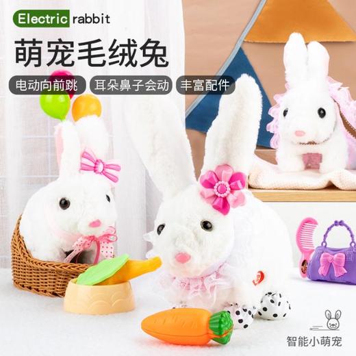 【儿童玩具】仿真电动会走可爱玩偶小白兔宠物公仔女孩礼物 商品图0