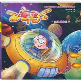 百变马丁 汪星游客马丁 