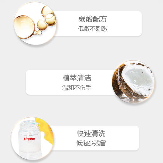 贝亲—奶瓶清洁剂400ML 商品图1