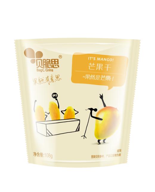 贝脆思坚果、水果干系列  8.8折 商品图7