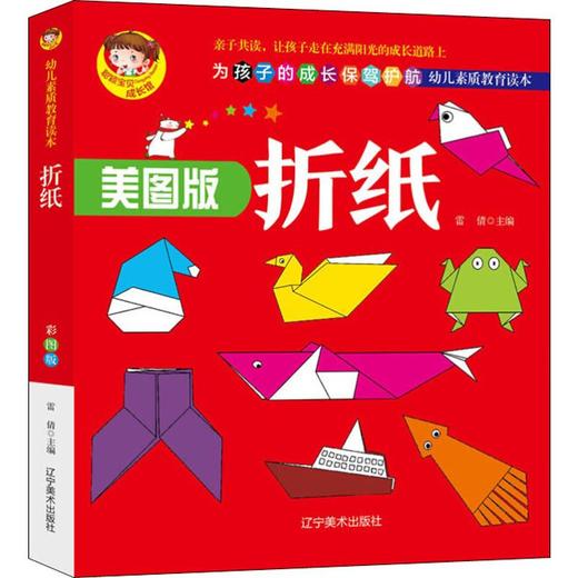 折纸 美图版  商品图0