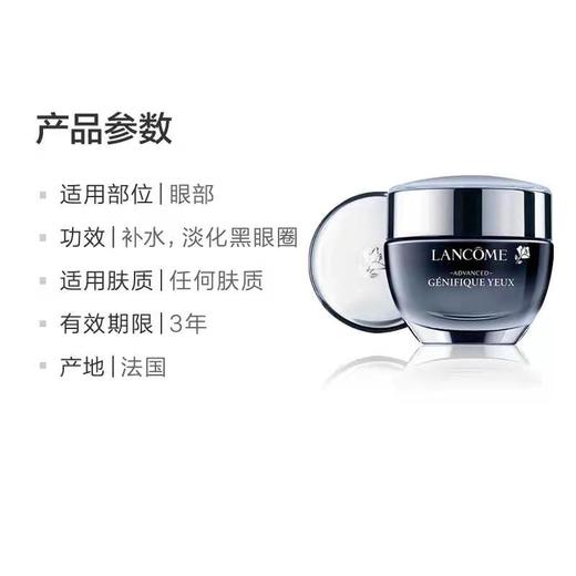 兰蔻 小黑瓶发光眼霜15ml 商品图1
