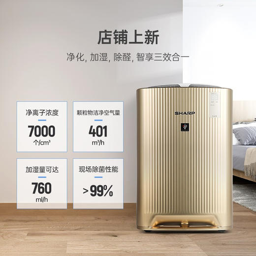 日本夏普PCI净离子群空气净化器  KC-WE61-N/W 商品图2