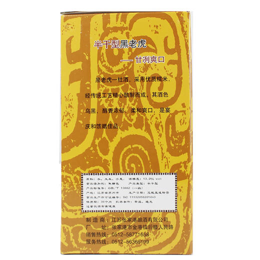 沙优黑老虎 商品图4