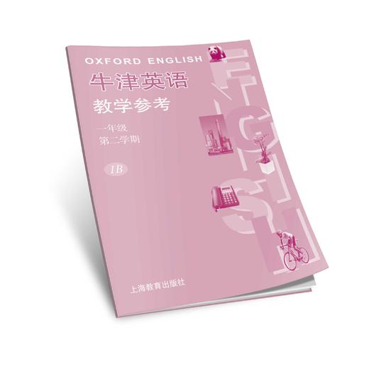 英语 教学参考资料 一年级第二学期（全国版） 商品图0