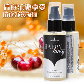 美国Sensuva on后庭润滑激情刺ji舒缓松弛男女成人情趣用品 水溶性人体润滑剂 冰爽舒缓扩张润滑油 成人情趣性用品