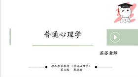 心理学的研究对象及方法