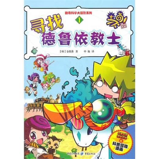 寻找德鲁依教士  商品图0