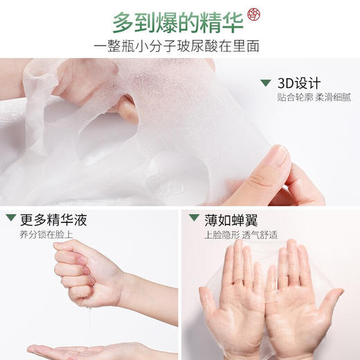 【微商城】【79元3件】美康粉黛玻尿酸面膜一盒 商品图3