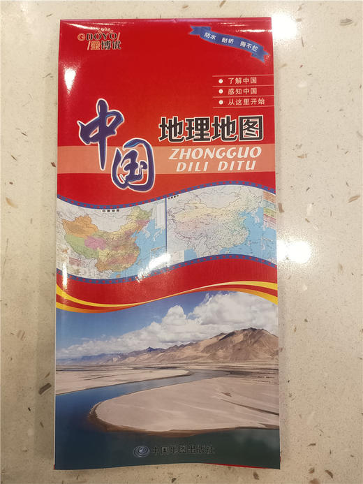 中国地理地图 商品图0