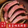 【宜昌助农馆】钱钱网土家腊排骨 500g 商品缩略图0