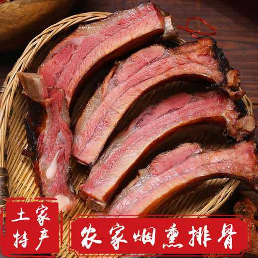 【宜昌助农馆】钱钱网土家腊排骨 500g 商品图0