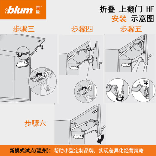 机械折叠上翻门【HF 阻尼型】（含配套铰链）【上翻随意停系列】 商品图5