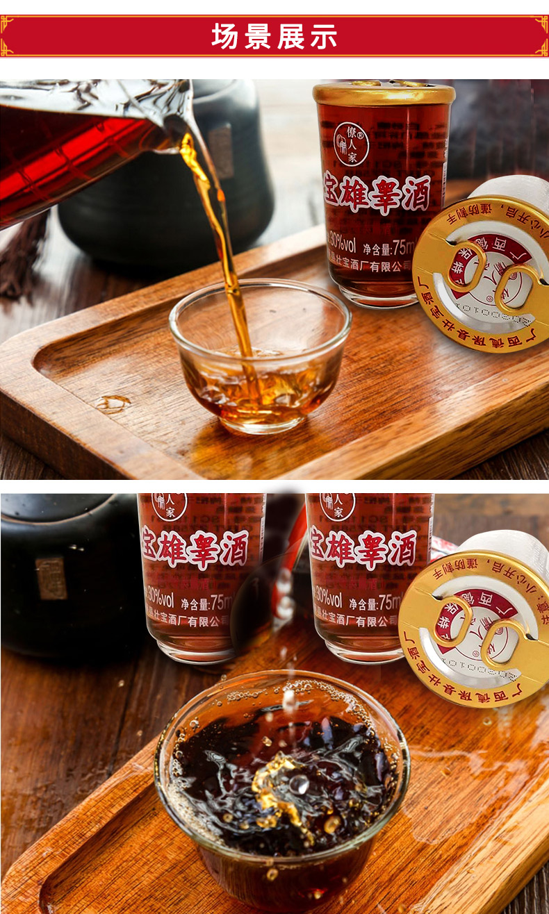 广西洞藏药酒 养生酒 孝敬父母壮宝雄睾酒30度75ml礼盒装
