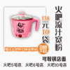 火吧流汁宽粉买10袋送火吧辣小妹电煮锅1个 商品缩略图4