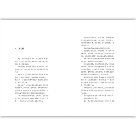 羊呆住了 现代小说李盆著作 八十九篇作品展现了当代中文写作手法 现代小说书籍 商品图1