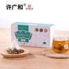 KJ 许广和 菊苣栀子茶 代用茶 150g(5g*30)/盒 商品缩略图0