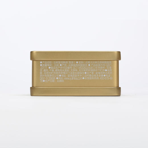 【直送到家】雨林古树15克古树普洱熟茶 商品图2