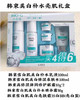 韩束BiO-G高肌能雪白肌美白补水亮肤礼盒美白优选套盒 商品缩略图0