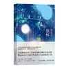 猴杯 华语文学魔幻现实经典新结局增修版 文学 长篇小说书籍 商品缩略图4