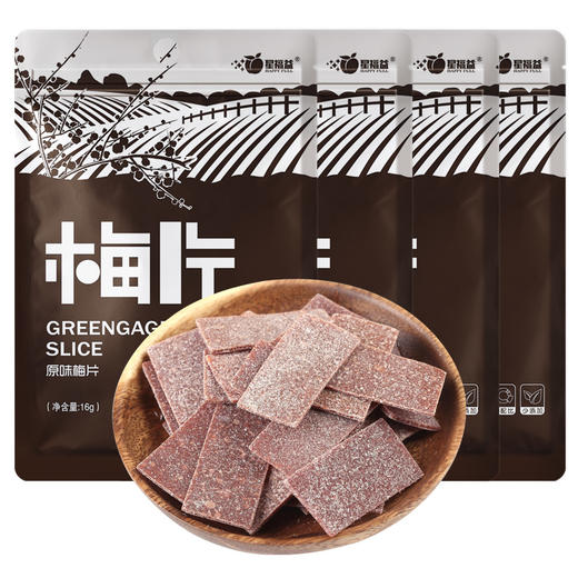 【李佳琦同款】星福益梅片 紫苏话梅片日式孕妇酸梅子肉干蜜饯独立小包装 不添加防腐剂，孕妇可食用 4袋装.01 商品图2
