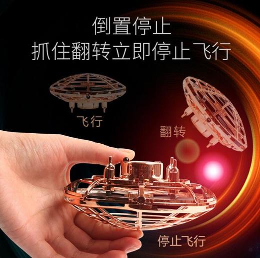 【儿童玩具】*UFO智能感应飞行器遥控飞机四轴无人机悬浮飞碟儿童玩具新奇特 商品图2