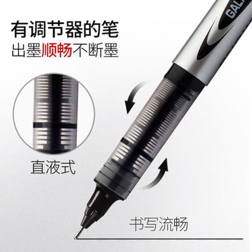 白雪黑色直液式走珠笔0.5mm中性笔 商品图1