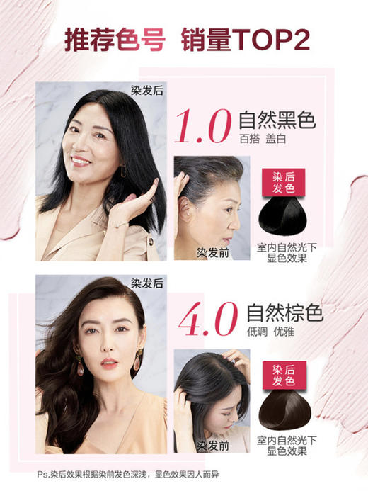 【欧莱雅】卓韵霜植物氨基酸染发剂 商品图2