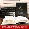 莎士比亚悲剧喜剧全集（套装共6册）世界文学经典皇冠 11-18岁儿童文学 商品缩略图3