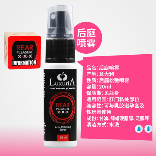 意大利intimateline 后门专用松弛剂情趣润滑油喷剂夫妻男用菊花gay无痛g液男女用 商品图6