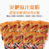 火吧流汁宽粉买10袋送火吧辣小妹电煮锅1个 商品缩略图1