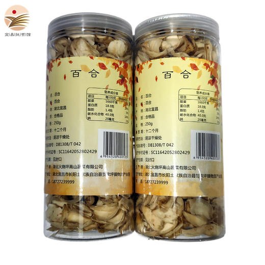 【宜昌助农馆】火烧坪 百合 250g 商品图0