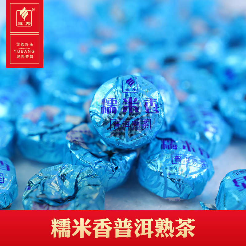 域邦铝纸糯香熟沱（普洱茶熟茶调味茶）