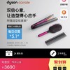 价值3980 戴Sen卷发直发美发器 随时随地做造型 不受限 只能控温 减少头发50%损伤 出口欧洲渠道 带齐全套柜台包装 仅出售3天 商品缩略图1