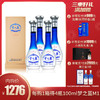 【品牌内购】45度梦之蓝（M1）500ML 整箱4瓶 商品缩略图0