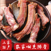 【宜昌助农馆】钱钱网土家腊排骨 500g 商品缩略图1
