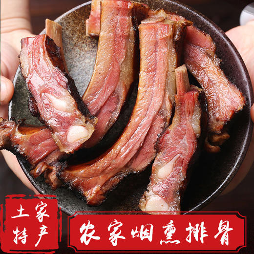 【宜昌助农馆】钱钱网土家腊排骨 500g 商品图1