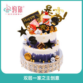 一家之主创意双层