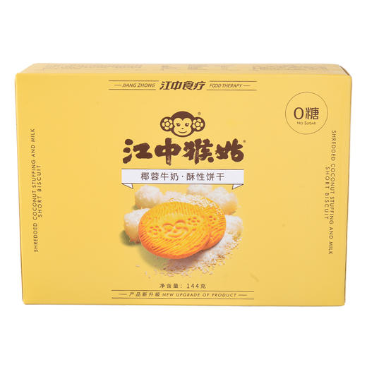 江中猴姑椰蓉牛奶酥性饼144g 商品图1