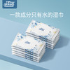 【4.7晚八点秒杀】BabyGreat禧得纯净婴儿湿巾试用装5抽*5 商品缩略图0