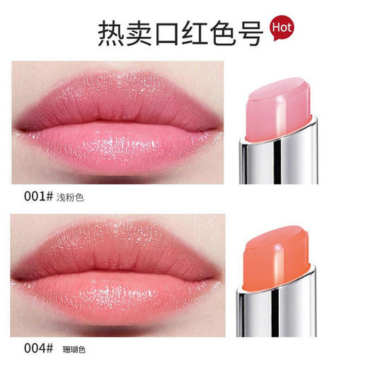 迪奥润唇膏，迪奥魅惑变色唇膏 #001 #004 商品图2